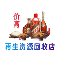 丽江市玉龙购物卡回收站