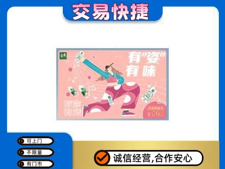 丽江市玉龙购物卡回收伊利礼品卡.jpg