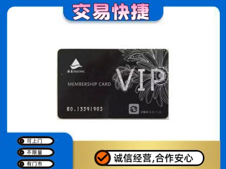 丽江市玉龙购物卡回收银座卡.jpg