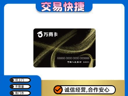 丽江市玉龙购物卡回收万商卡.jpg