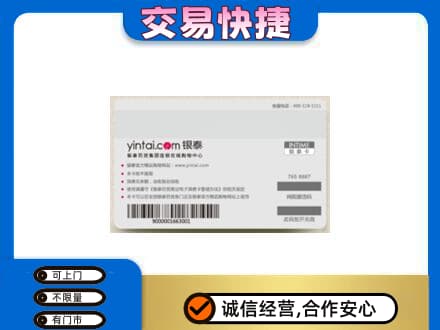 丽江市玉龙购物卡回收银泰购物卡.jpg