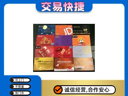 丽江市玉龙购物卡回收网购卡.jpg