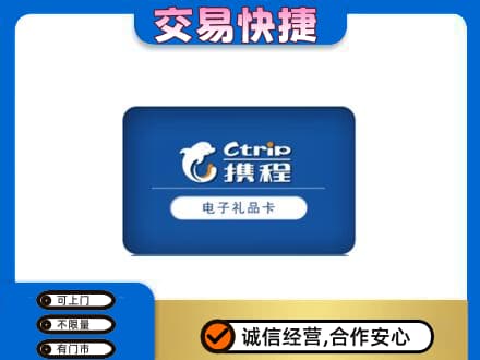 丽江市玉龙购物卡回收携程礼品卡.jpg
