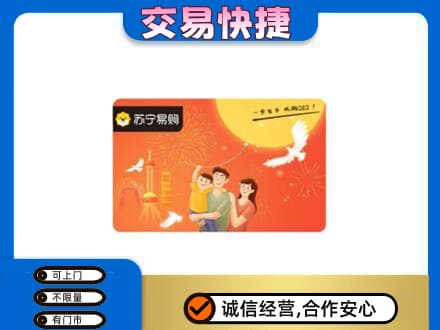丽江市玉龙购物卡回收苏宁易购卡.jpg