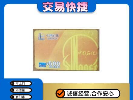 丽江市玉龙购物卡回收石化卡.jpg