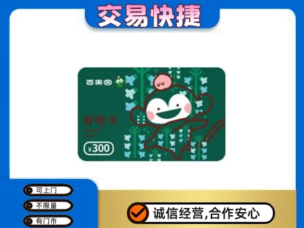 丽江市玉龙购物卡回收百果园卡.jpg