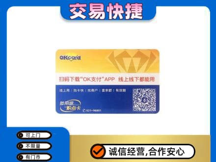 丽江市玉龙购物卡回收百联ok卡.jpg