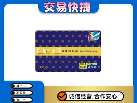 丽江市玉龙购物卡回收麦德龙卡.jpg