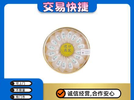 丽江市玉龙高价回收进口燕窝
