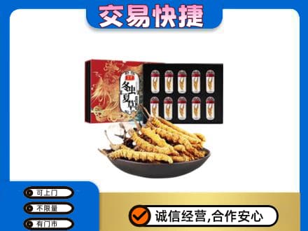 丽江市玉龙礼品回收冬虫夏草.jpg