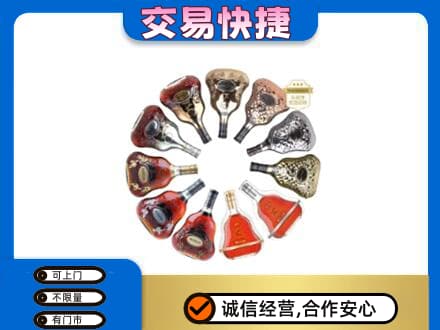 丽江市玉龙洋酒回收XO.jpg