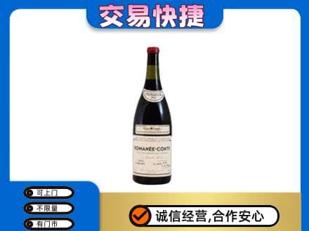 丽江市玉龙洋酒回收红酒.jpg