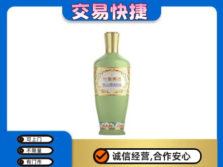 丽江市玉龙名酒回收竹叶青酒.jpg