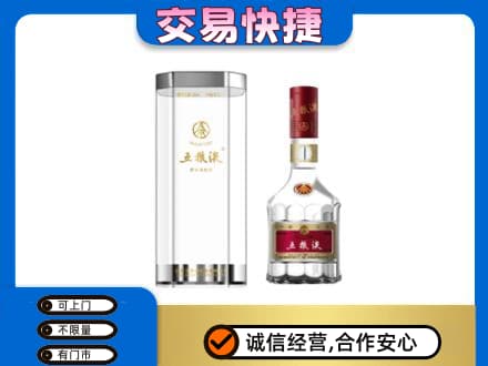 丽江市玉龙名酒回收五粮液八代.jpg