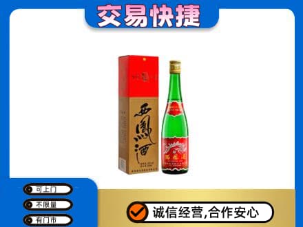 丽江市玉龙名酒回收西凤酒.jpg