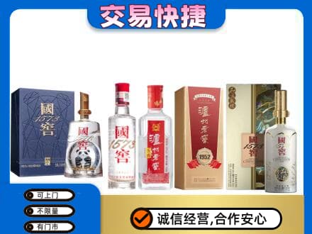 丽江市玉龙回收国窖酒