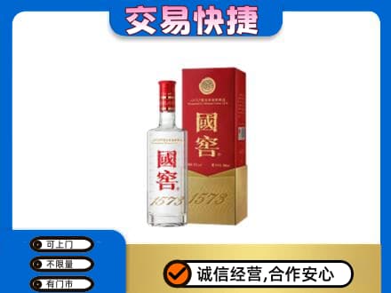 丽江市玉龙名酒回收国窖1573.jpg