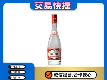 丽江市玉龙回收汾酒红盖