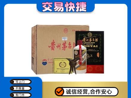 丽江市玉龙茅台回收珍品茅台.jpg