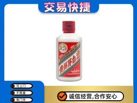 丽江市玉龙茅台回收小可爱.jpg