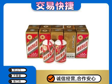 丽江市玉龙茅台回收铁盖.jpg