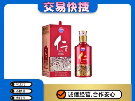 丽江市玉龙茅台回收仁酒.jpg